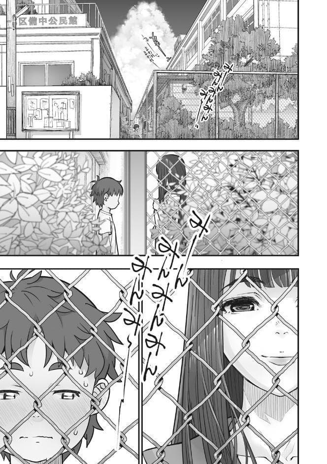 あの日彼女が見せた顔。