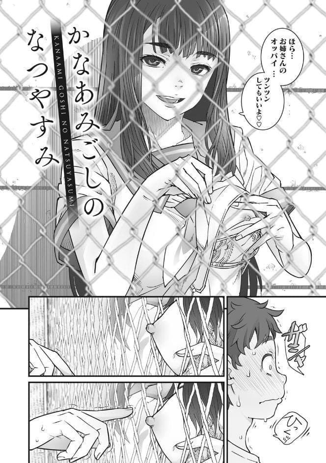 あの日彼女が見せた顔。