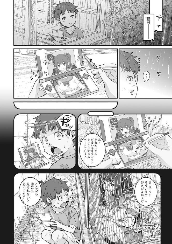 あの日彼女が見せた顔。