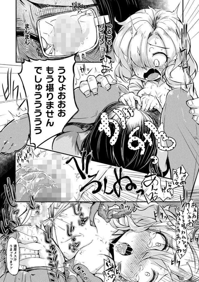 今日は正義が… 〜壊滅せし魔法少女たち〜