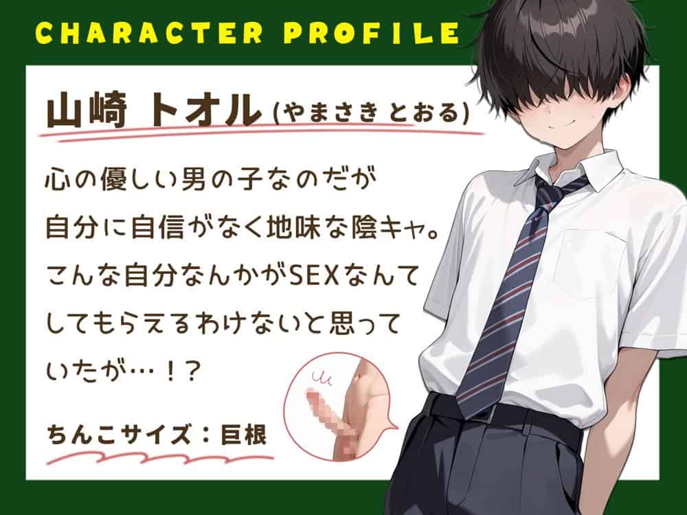 地味な俺でも余裕で生ハメセックスしまくれちゃう話-ツンデレギャル編