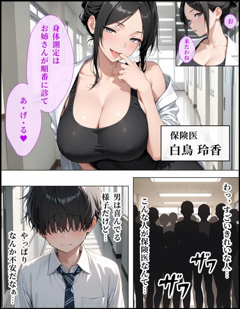 地味な俺でも余裕で生ハメセックスしまくれちゃう話-ツンデレギャル編