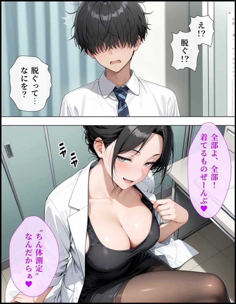 地味な俺でも余裕で生ハメセックスしまくれちゃう話-ツンデレギャル編