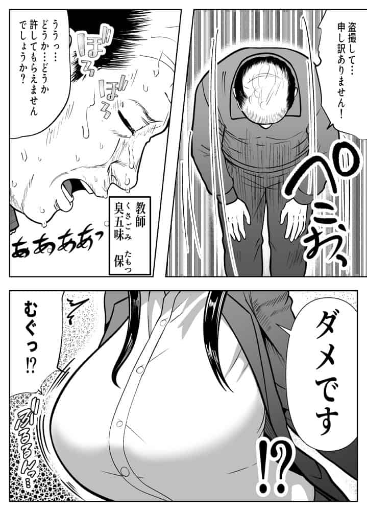乗っ取った真面目ギャルを俺にハメる -催淫憑依のススメ-