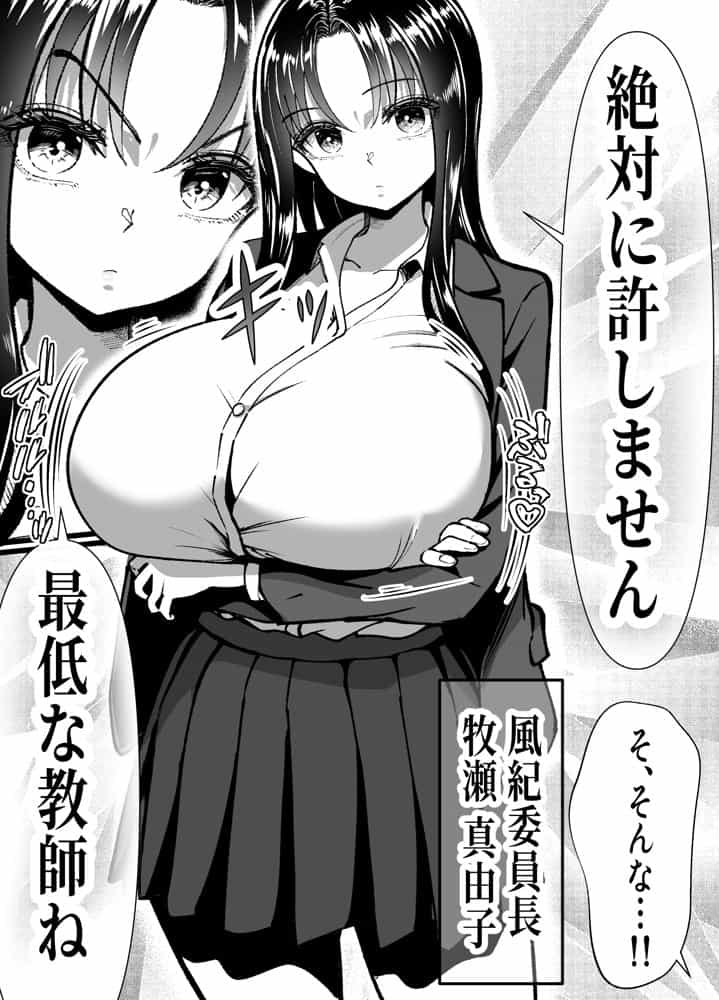 乗っ取った真面目ギャルを俺にハメる -催淫憑依のススメ-