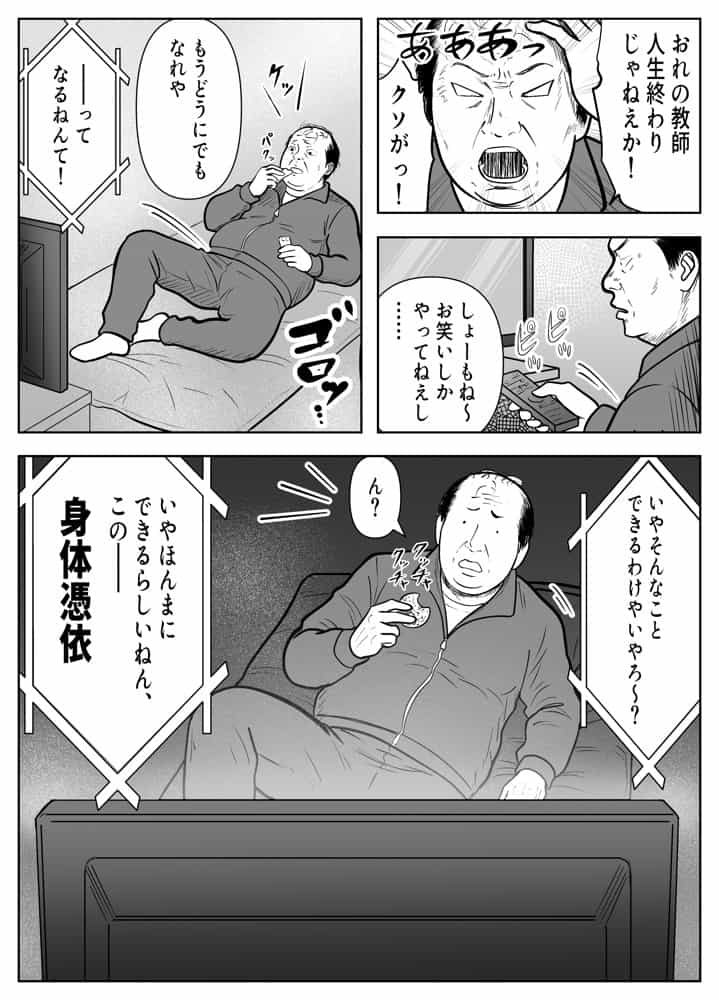 乗っ取った真面目ギャルを俺にハメる -催淫憑依のススメ-