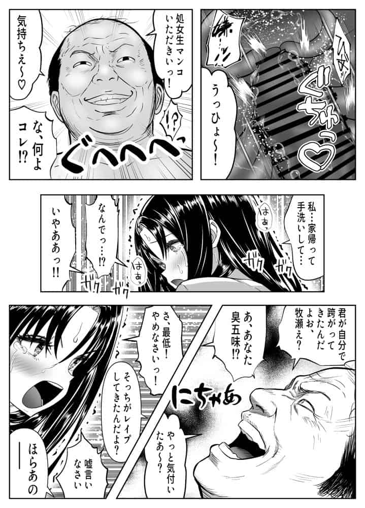 乗っ取った真面目ギャルを俺にハメる -催淫憑依のススメ-