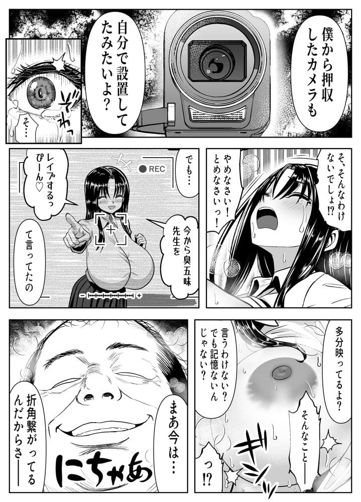 乗っ取った真面目ギャルを俺にハメる -催淫憑依のススメ-