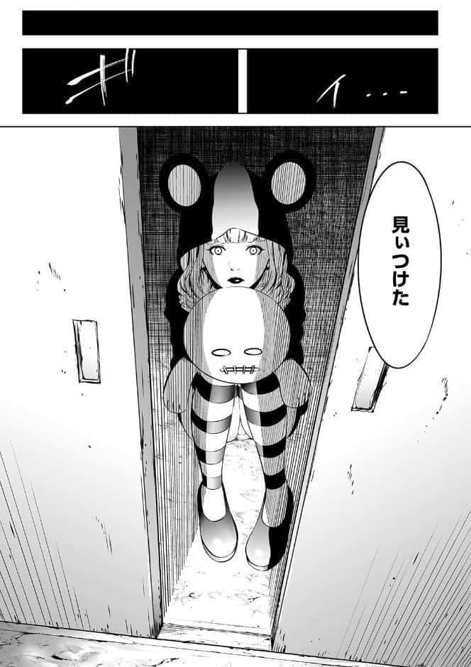 鬼ゲーム 下巻