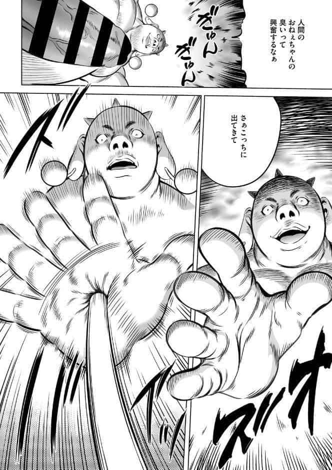 鬼ゲーム 下巻