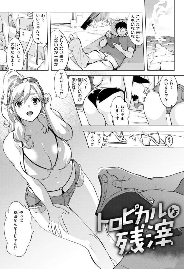 しちゃおっか？【デジタル版限定おまけ付き】