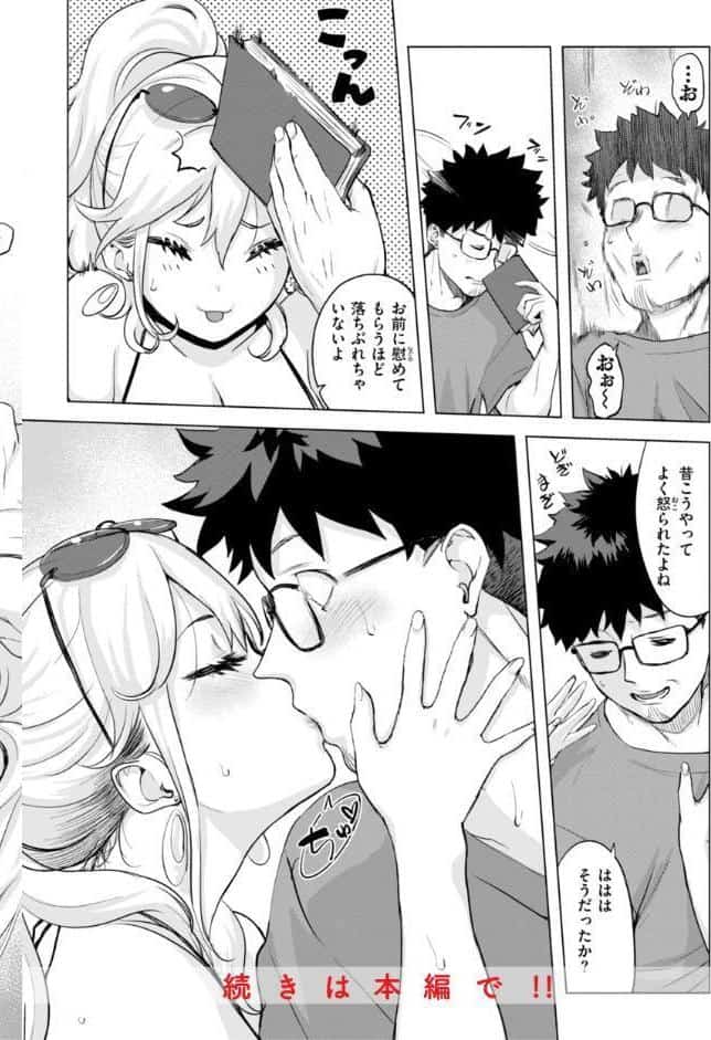 しちゃおっか？【デジタル版限定おまけ付き】
