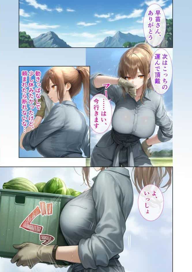 悪徳医師の淫行×××治療・拾参 〜思遣なき絶頂処方録〜 モザイク版