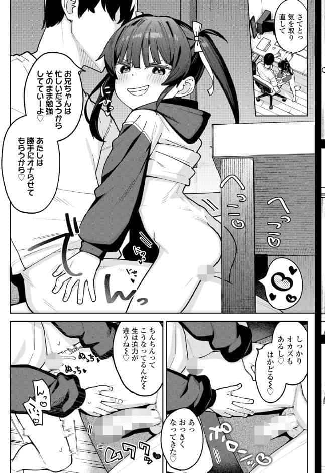 COMIC LO 2026年4月号【FANZA限定壁紙付き】