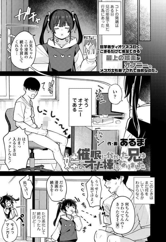 COMIC LO 2026年4月号【FANZA限定壁紙付き】
