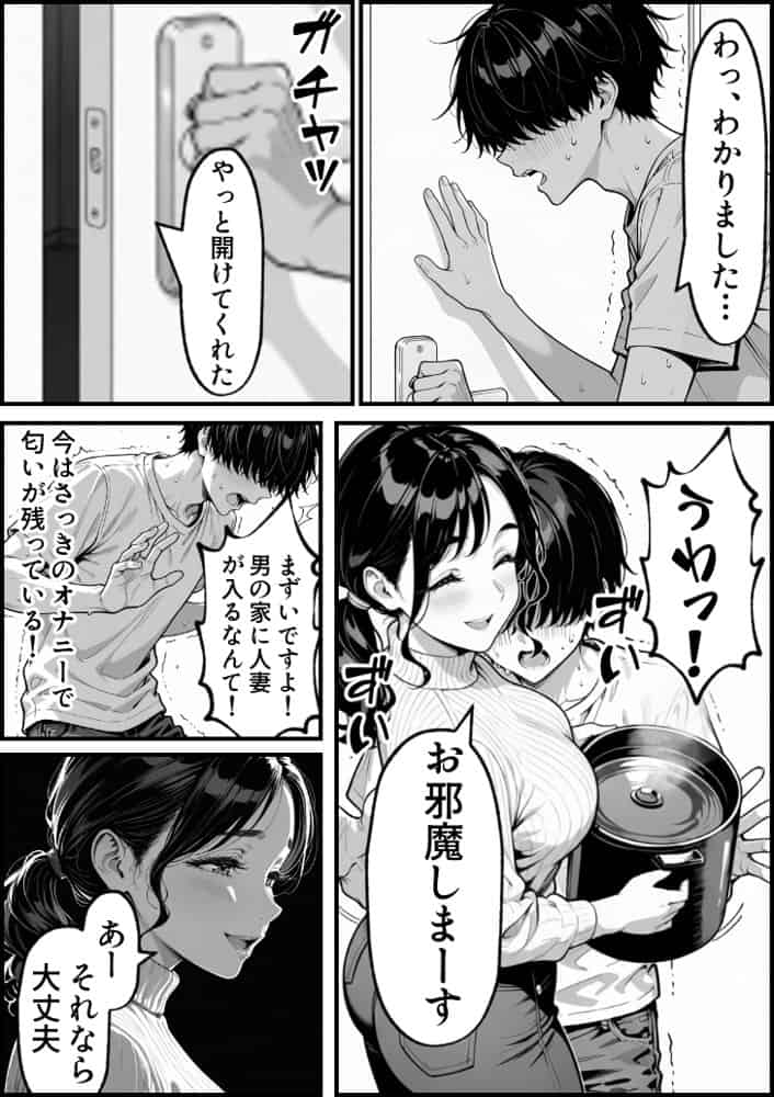 童貞大学生の僕が人妻大家と不倫関係になるまでの話