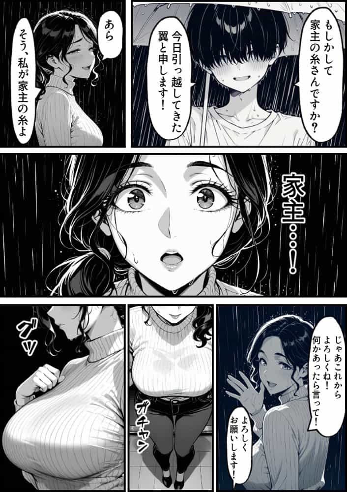童貞大学生の僕が人妻大家と不倫関係になるまでの話