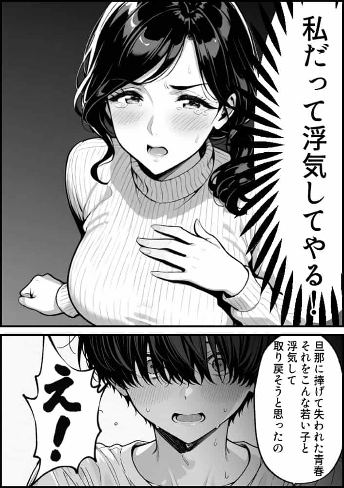 童貞大学生の僕が人妻大家と不倫関係になるまでの話