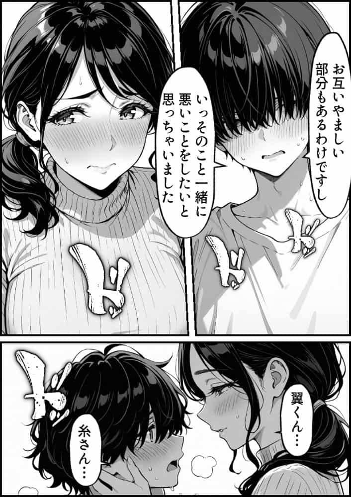 童貞大学生の僕が人妻大家と不倫関係になるまでの話
