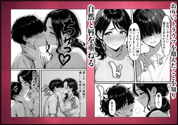 童貞大学生の僕が人妻大家と不倫関係になるまでの話