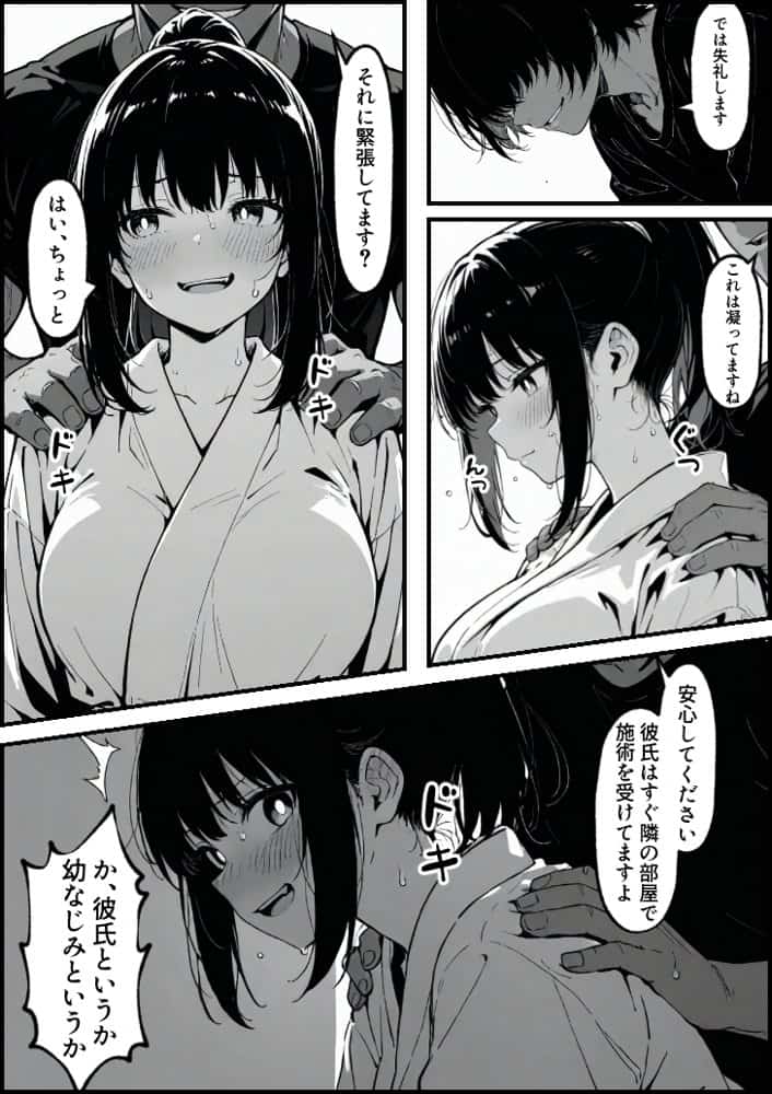 実録巨乳に悩む水泳部AVデビュー幼なじみの隣でマッサージに溺れて