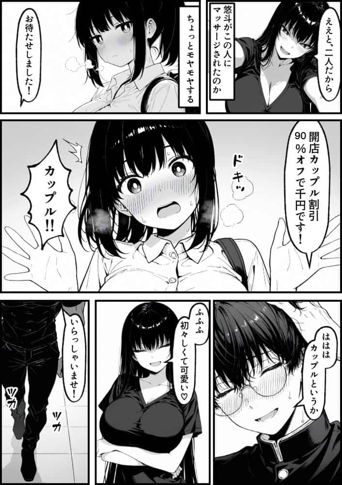 実録巨乳に悩む水泳部AVデビュー幼なじみの隣でマッサージに溺れて