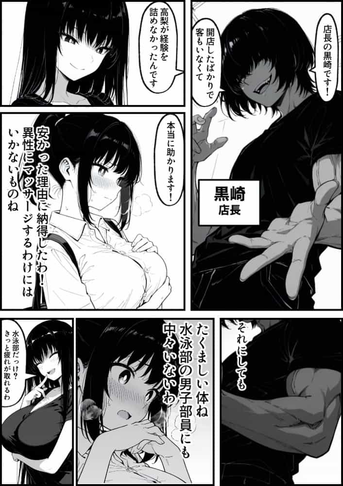 実録巨乳に悩む水泳部AVデビュー幼なじみの隣でマッサージに溺れて