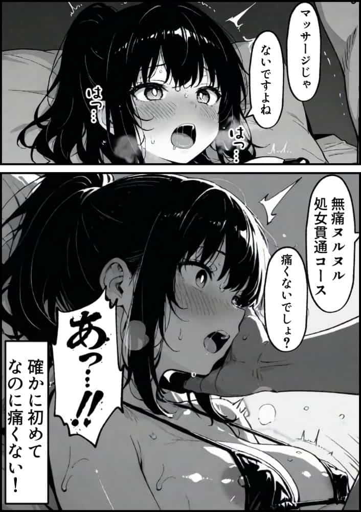 実録巨乳に悩む水泳部AVデビュー幼なじみの隣でマッサージに溺れて
