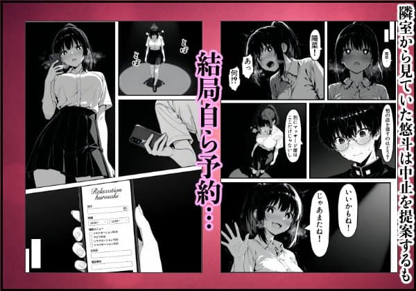 実録巨乳に悩む水泳部AVデビュー幼なじみの隣でマッサージに溺れて
