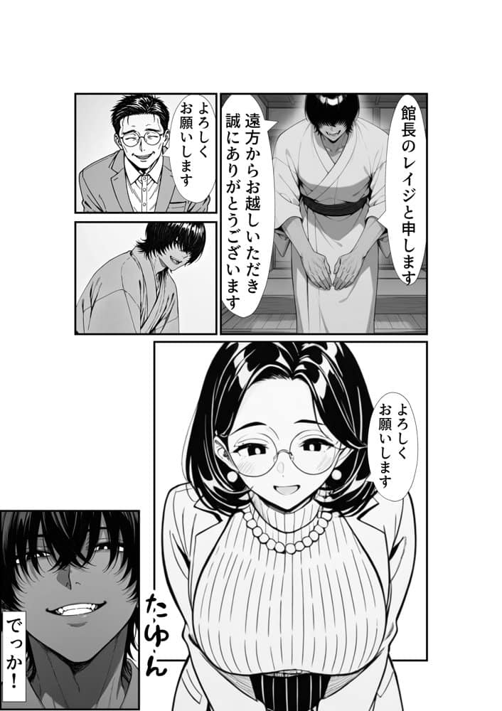 裏アカ人妻の誕生温泉でハメられる 前編 夫が隣で寝てるのに