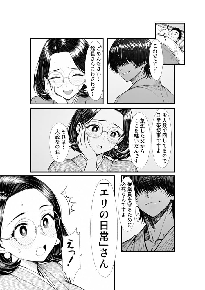 裏アカ人妻の誕生温泉でハメられる 前編 夫が隣で寝てるのに