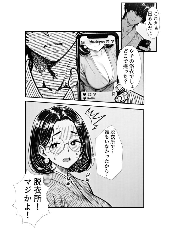 裏アカ人妻の誕生温泉でハメられる 前編 夫が隣で寝てるのに
