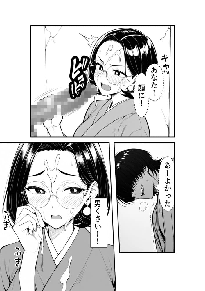 裏アカ人妻の誕生温泉でハメられる 後編 自宅に自ら招き入れて