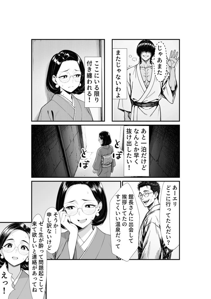 裏アカ人妻の誕生温泉でハメられる 後編 自宅に自ら招き入れて