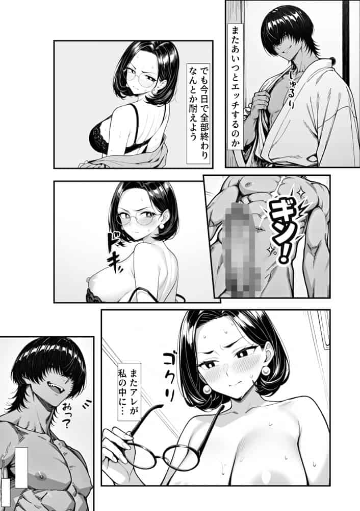 裏アカ人妻の誕生温泉でハメられる 後編 自宅に自ら招き入れて