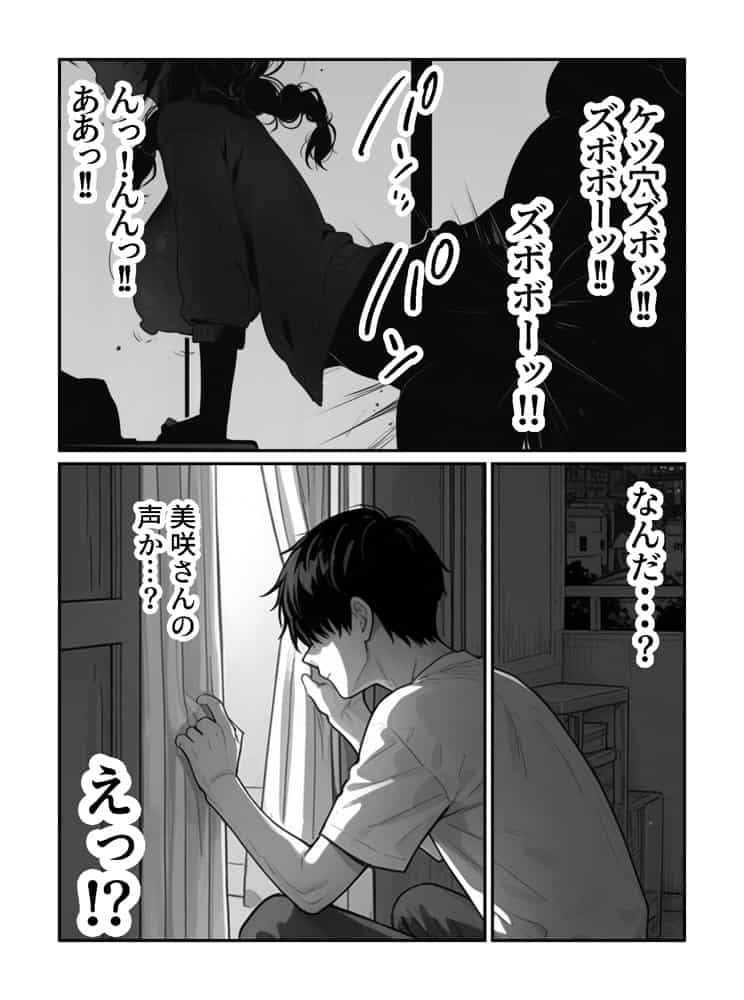 大家のケツ便器になる所だった巨乳ブスを俺が一生守ることにした件