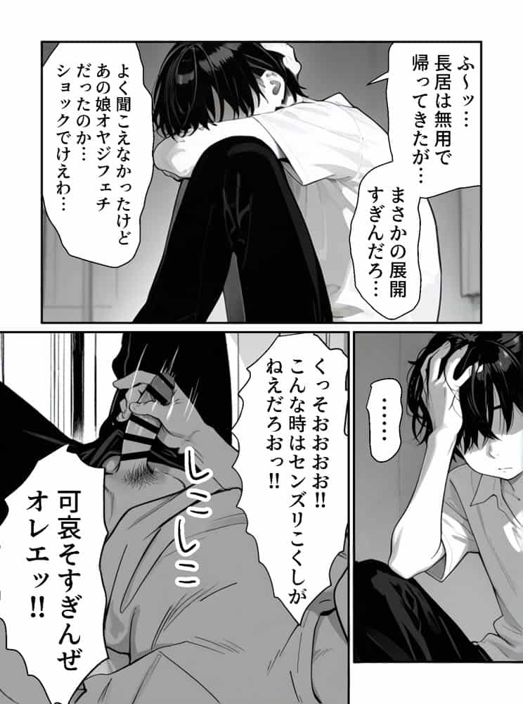 大家のケツ便器になる所だった巨乳ブスを俺が一生守ることにした件
