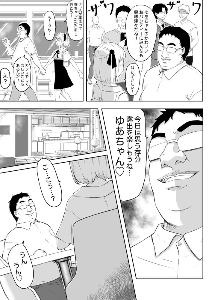 猫耳さんかく ALL IN ONE CHRONICLE