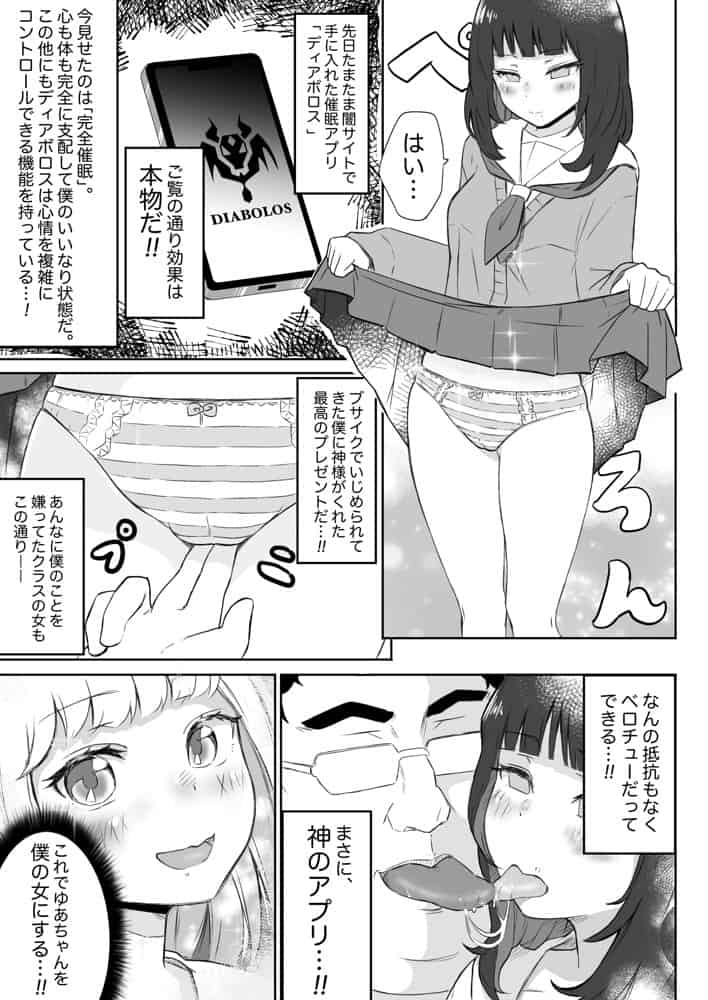 猫耳さんかく ALL IN ONE CHRONICLE