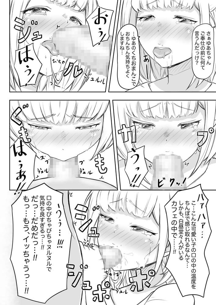 猫耳さんかく ALL IN ONE CHRONICLE