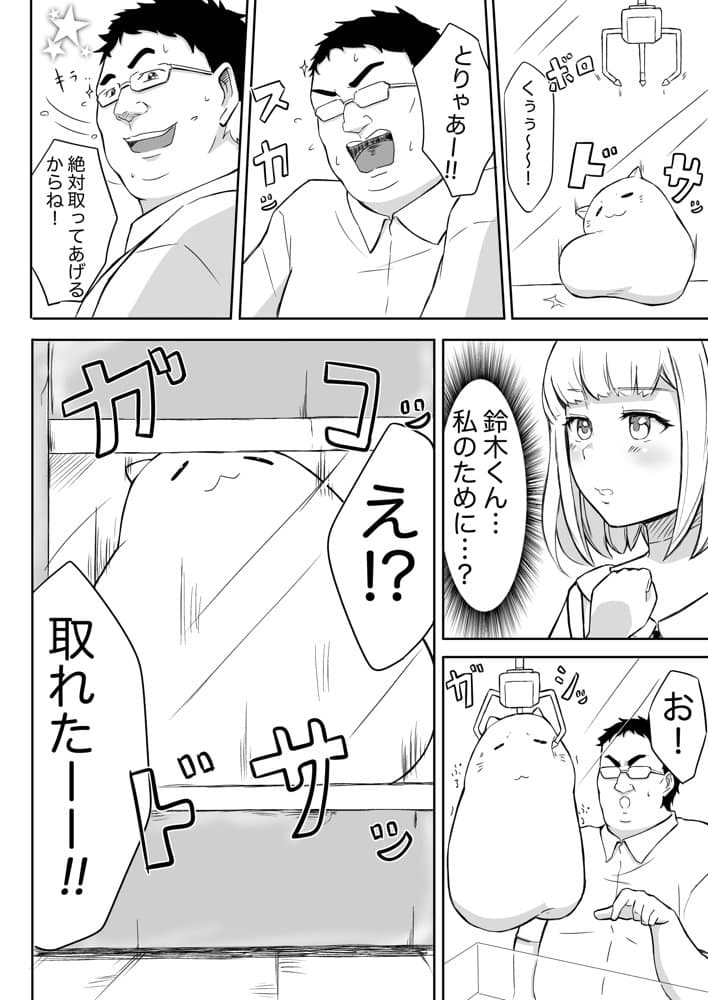 猫耳さんかく ALL IN ONE CHRONICLE