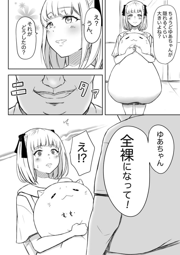 猫耳さんかく ALL IN ONE CHRONICLE
