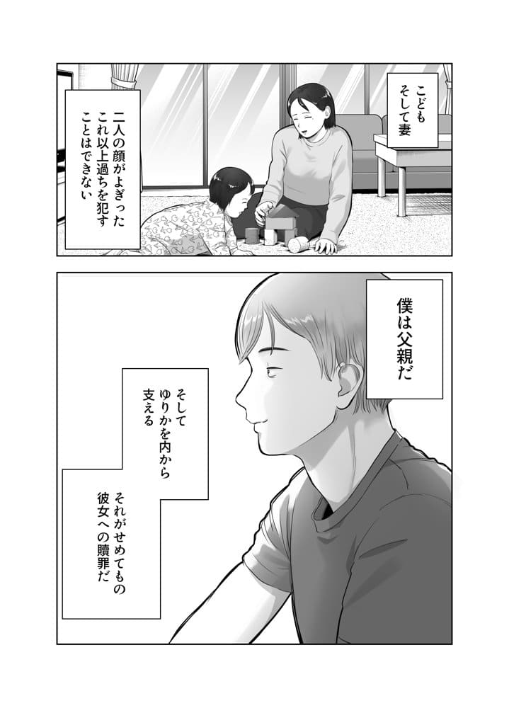 寝取ラレンサ3 最高に相性のいいオトコ