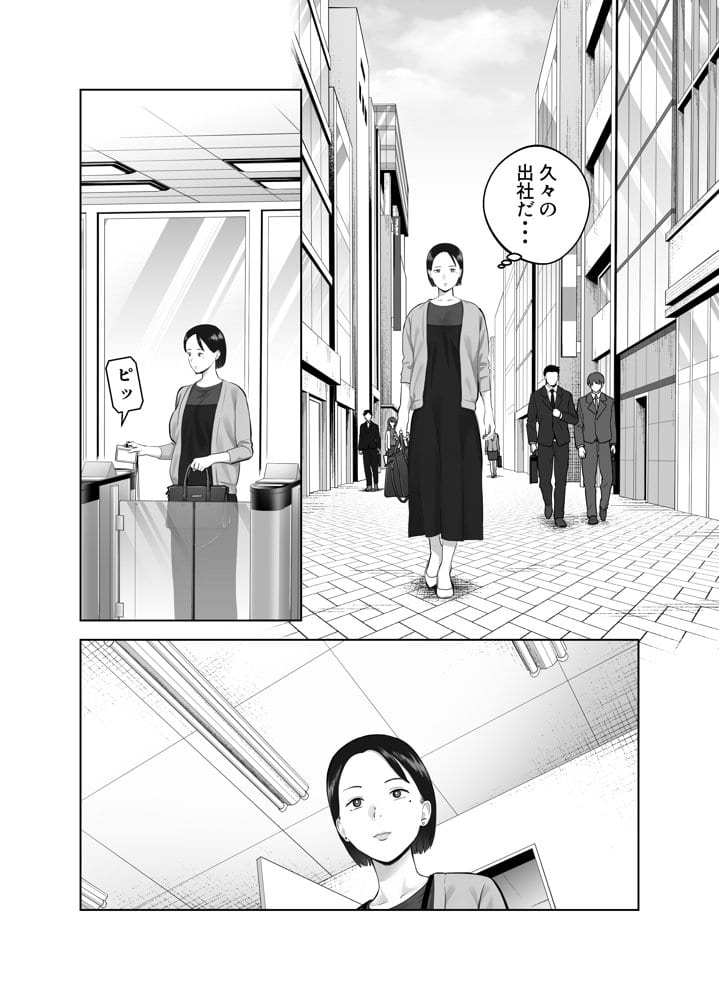 寝取ラレンサ3 最高に相性のいいオトコ