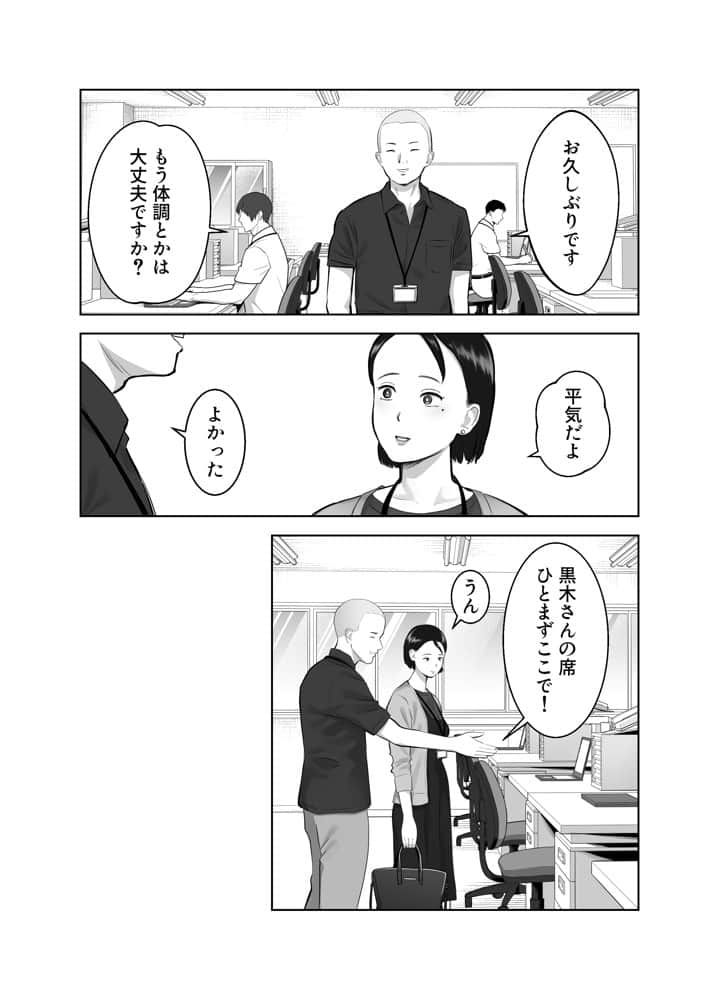 寝取ラレンサ3 最高に相性のいいオトコ