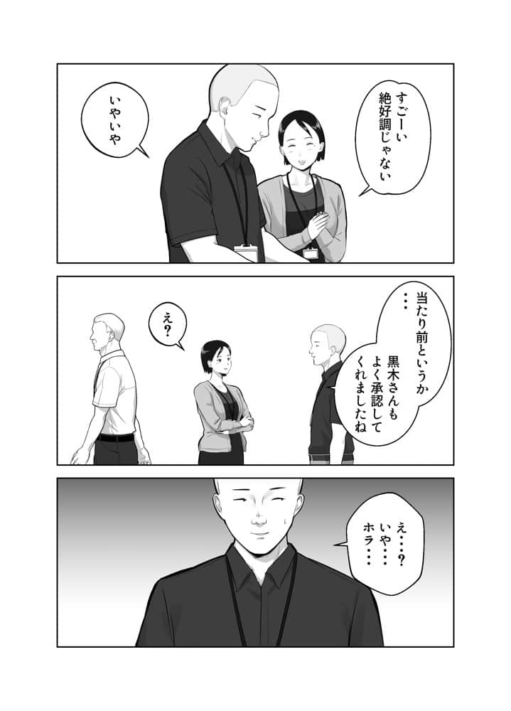 寝取ラレンサ3 最高に相性のいいオトコ