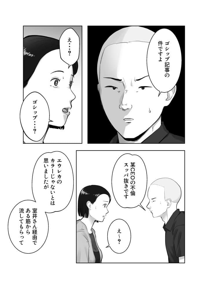 寝取ラレンサ3 最高に相性のいいオトコ