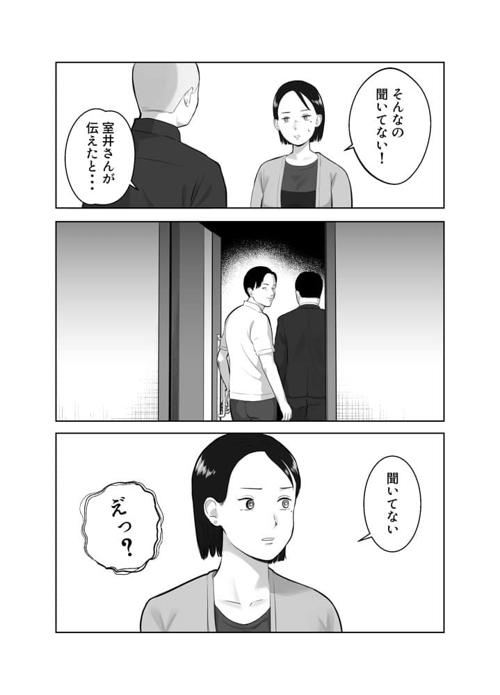 寝取ラレンサ3 最高に相性のいいオトコ