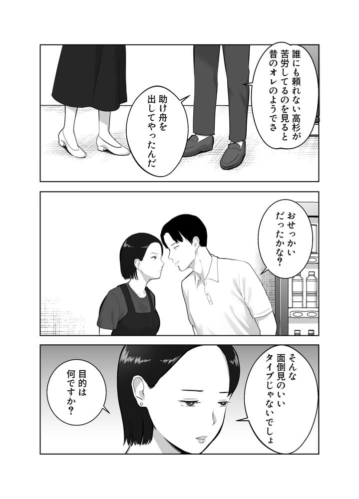 寝取ラレンサ3 最高に相性のいいオトコ