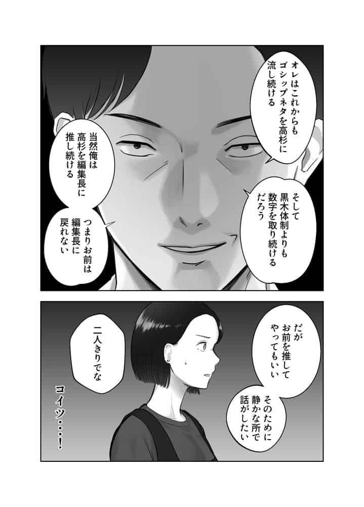寝取ラレンサ3 最高に相性のいいオトコ